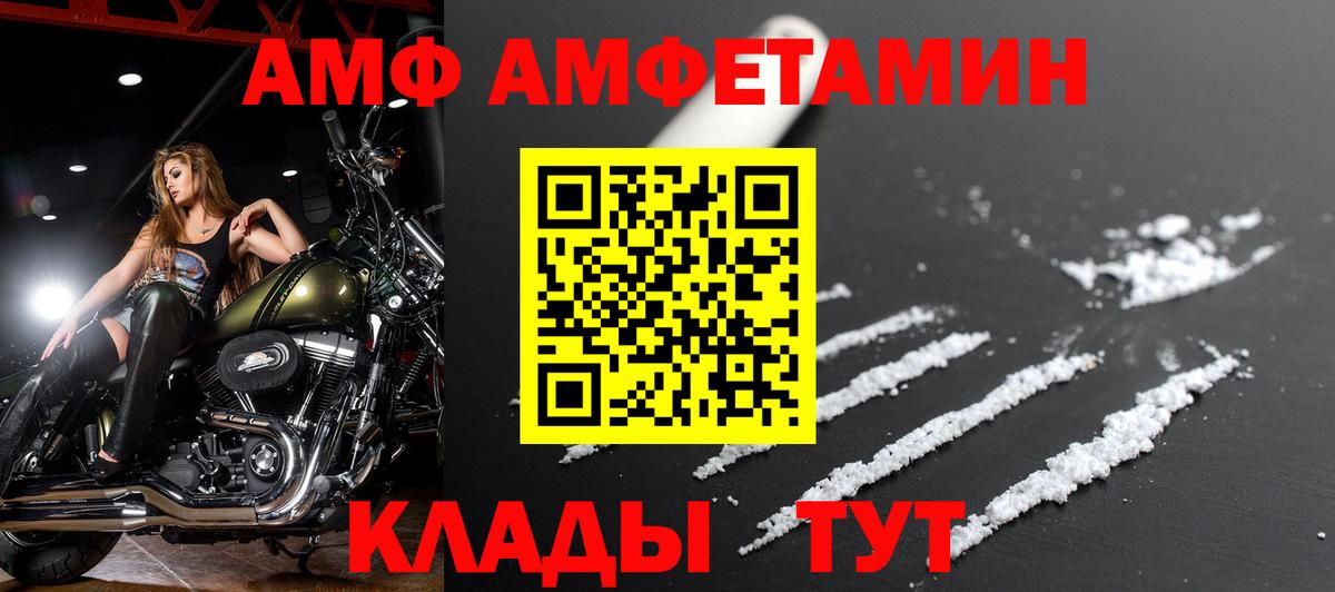 АМФ  АМФЕТАМИН  Новомосковск  Амфетамин Розовый  Вход с VPN 