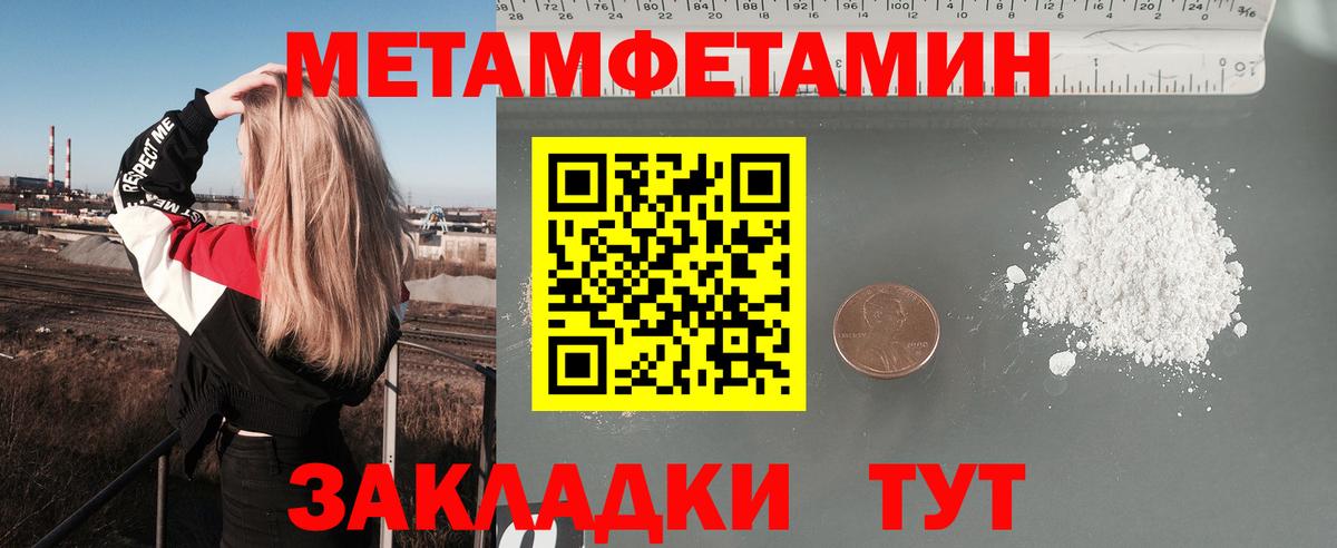 АМФЕТАМИН 98% Новомосковск