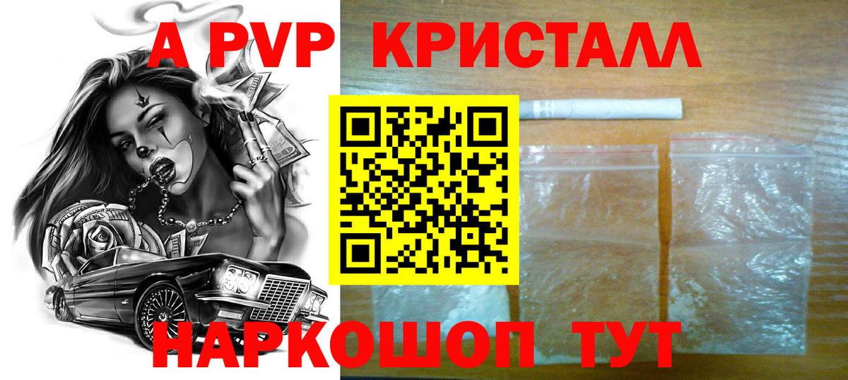 Alpha PVP VHQ Новомосковск