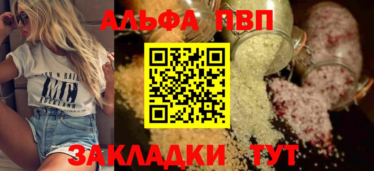 A PVP СК КРИС  Alfa_PVP  А ПВП кристаллы  Новомосковск  Вход с VPN  A PVP крисы CK 