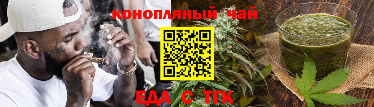 Новомосковск  Печенье с ТГК марихуана  Вход с VPN 