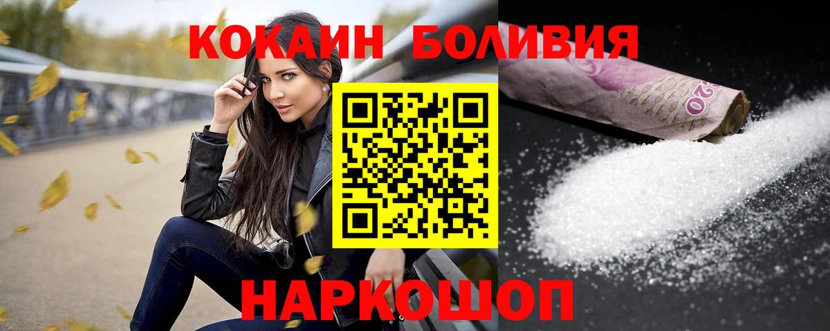 Новомосковск  Кокаин 98%  Вход с VPN  Кокаин FishScale 