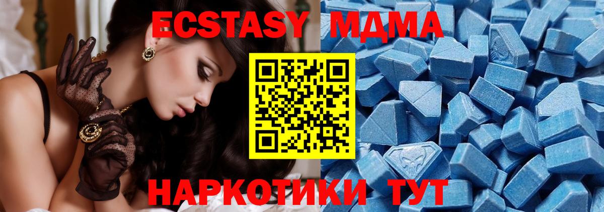 Новомосковск  Экстази 99%  купить наркотики цена  Вход с VPN 