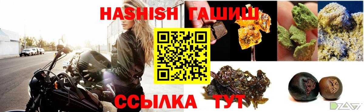 Новомосковск  ГАШИШ VHQ  закладка  Вход с VPN 