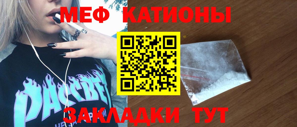Новомосковск  Меф мяу мяу  Вход с VPN  МЯУ-МЯУ  МЕФ mephedrone 