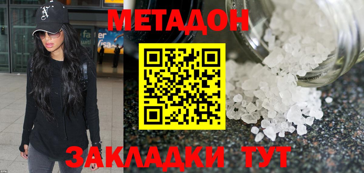   как зайти  Метадон methadone  Вход с VPN  Новомосковск 