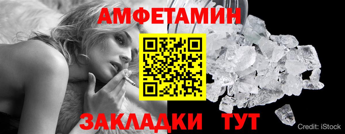 Метамфетамин мет Новомосковск