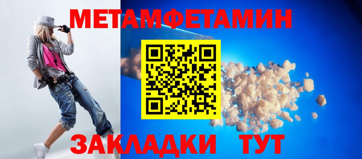 Первитин мет  Вход с VPN  Новомосковск 