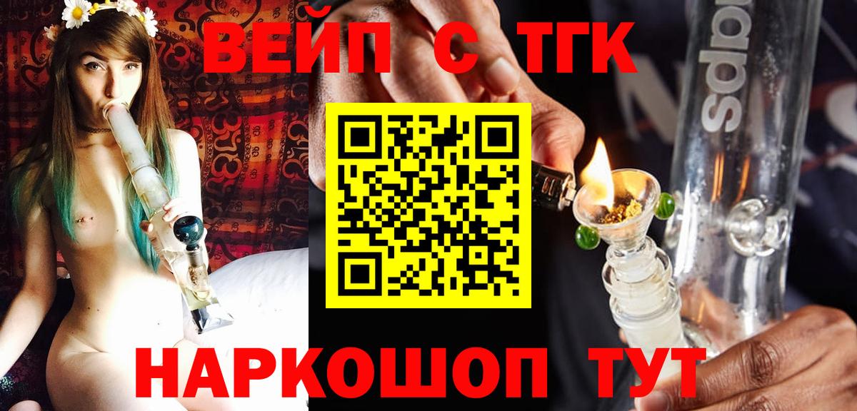 ТГК концентрат Новомосковск