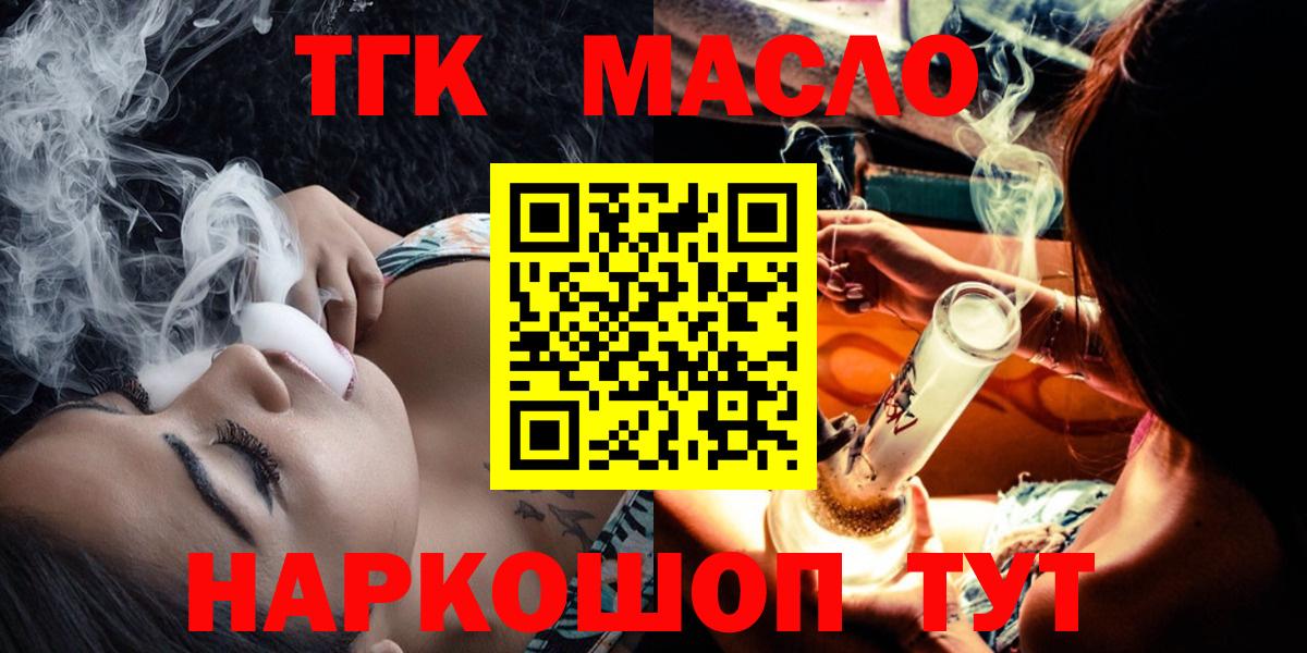 Дистиллят ТГК THC oil  где продают наркотики  Новомосковск  Вход с VPN  Дистиллят ТГК Wax 
